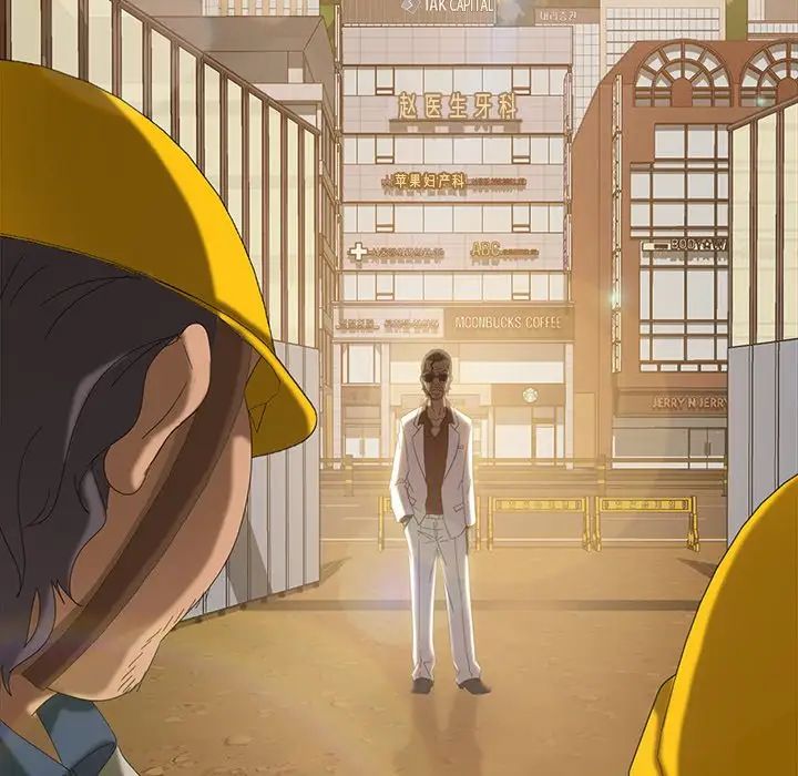 暴發戶老金第12話