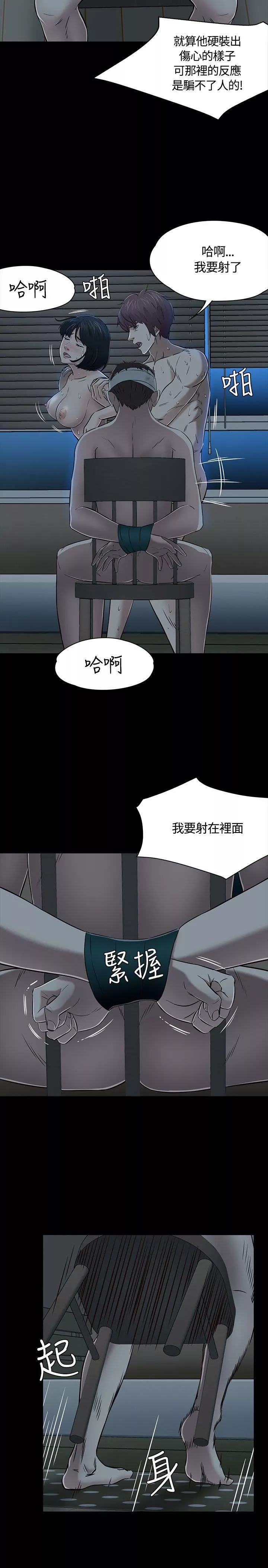 Roommate-第54话 - 图片 19