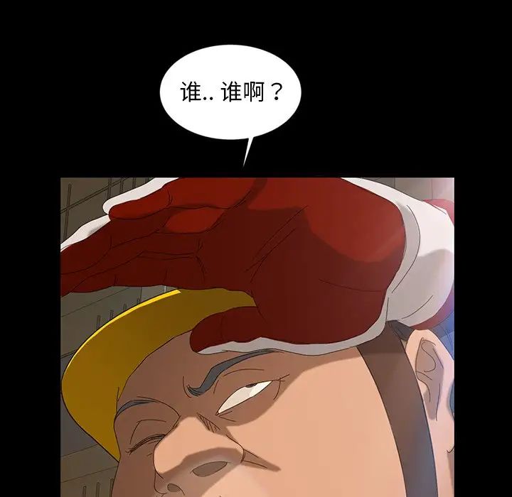 暴发户老金第12话