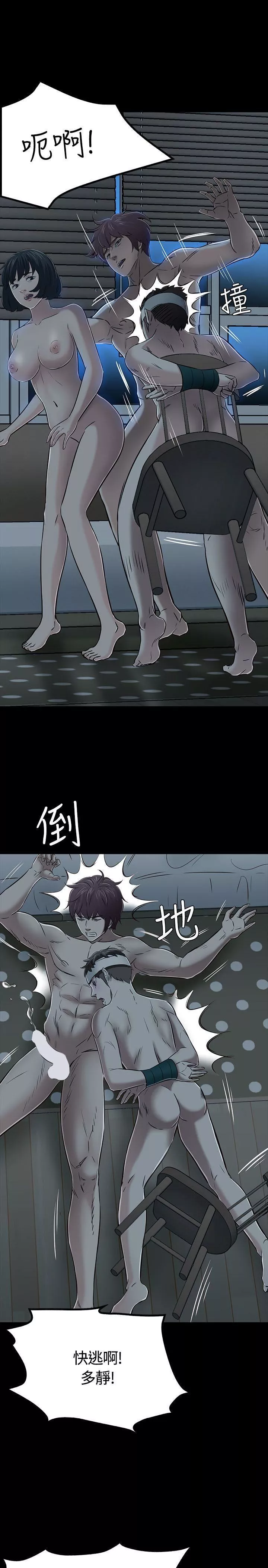 Roommate第54話