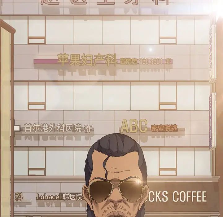 暴发户老金第12话