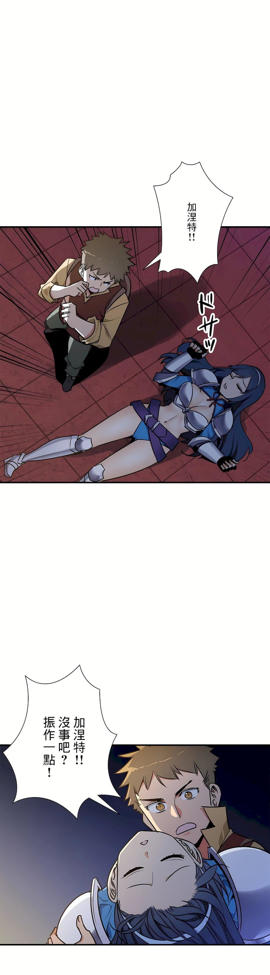 好色勇者大人第52话