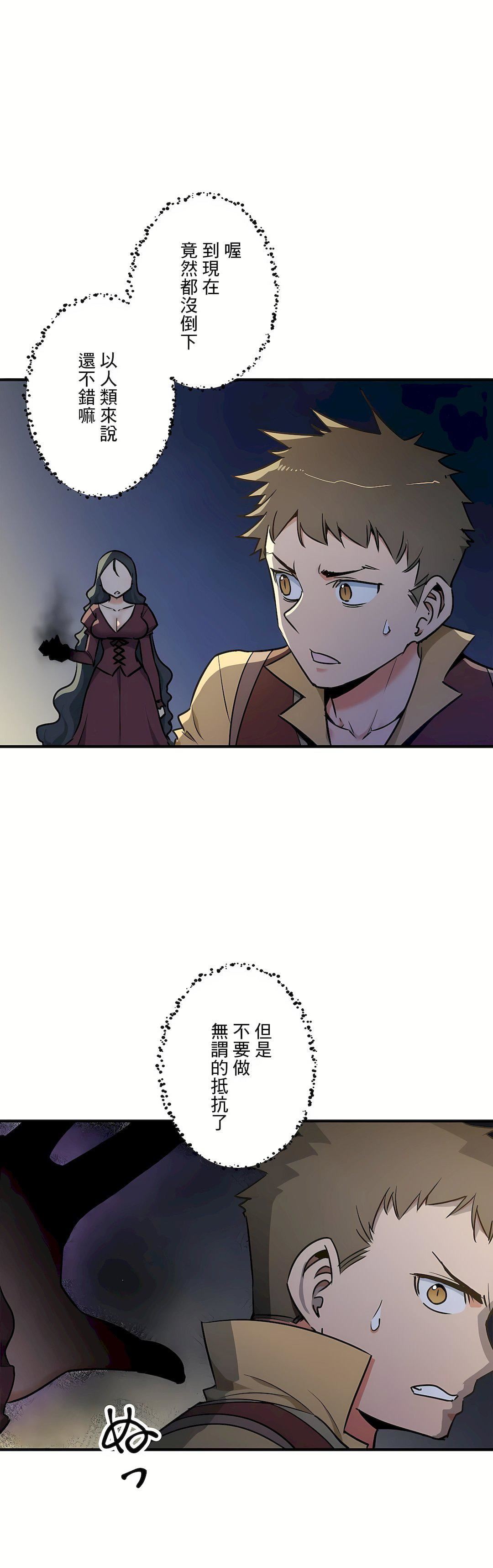 好色勇者大人第52話