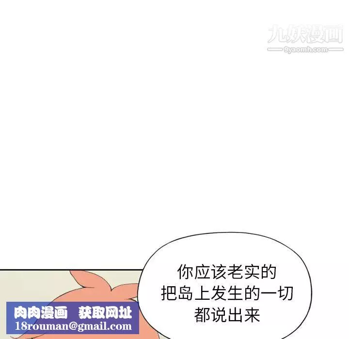 15少女漂流記第34話