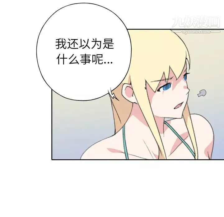 15少女漂流記第34話