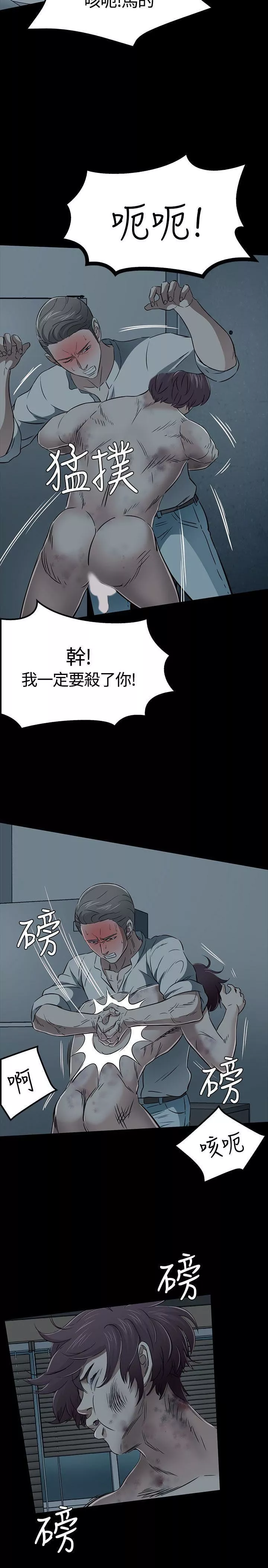 Roommate-第54话 - 图片 26