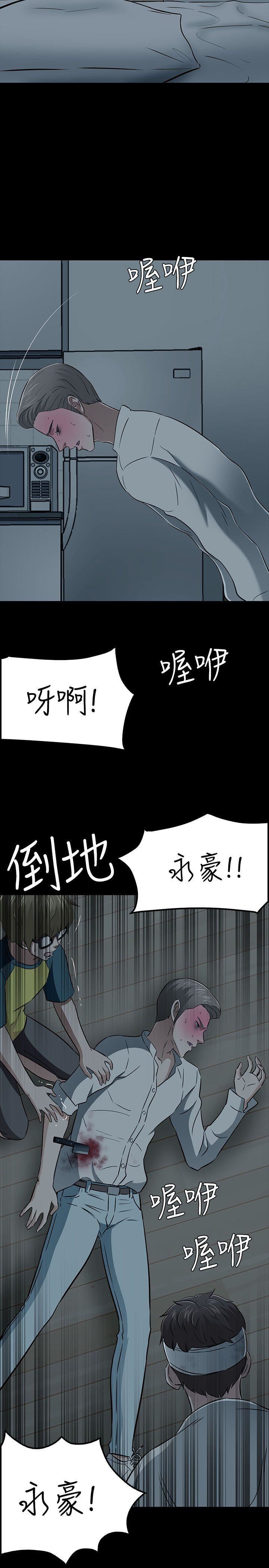 Roommate第54话