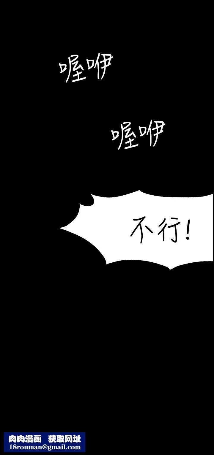 Roommate第54話