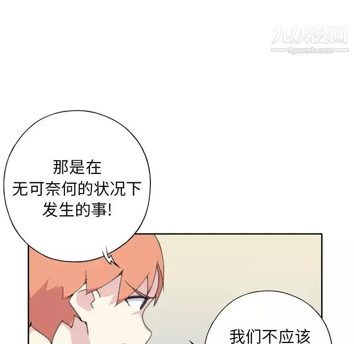 15少女漂流记-第34话 - 图片 50