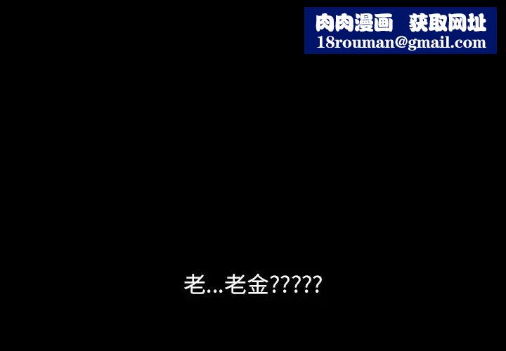 暴發戶老金第13話