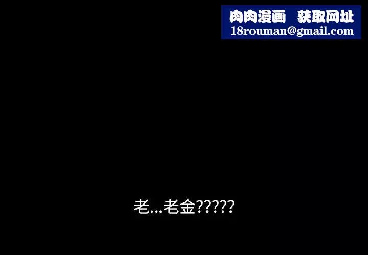 暴發戶老金第13話