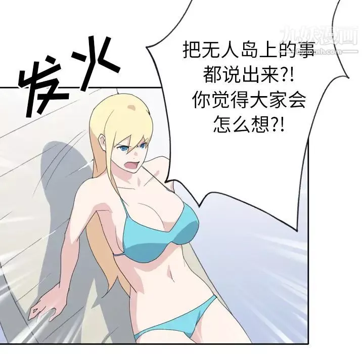 15少女漂流记-第34话 - 图片 49