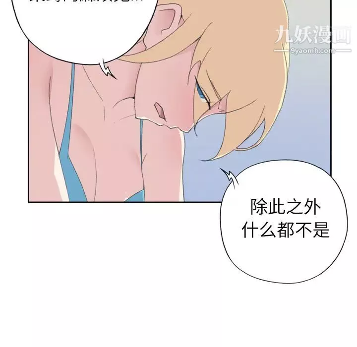 15少女漂流記第34話
