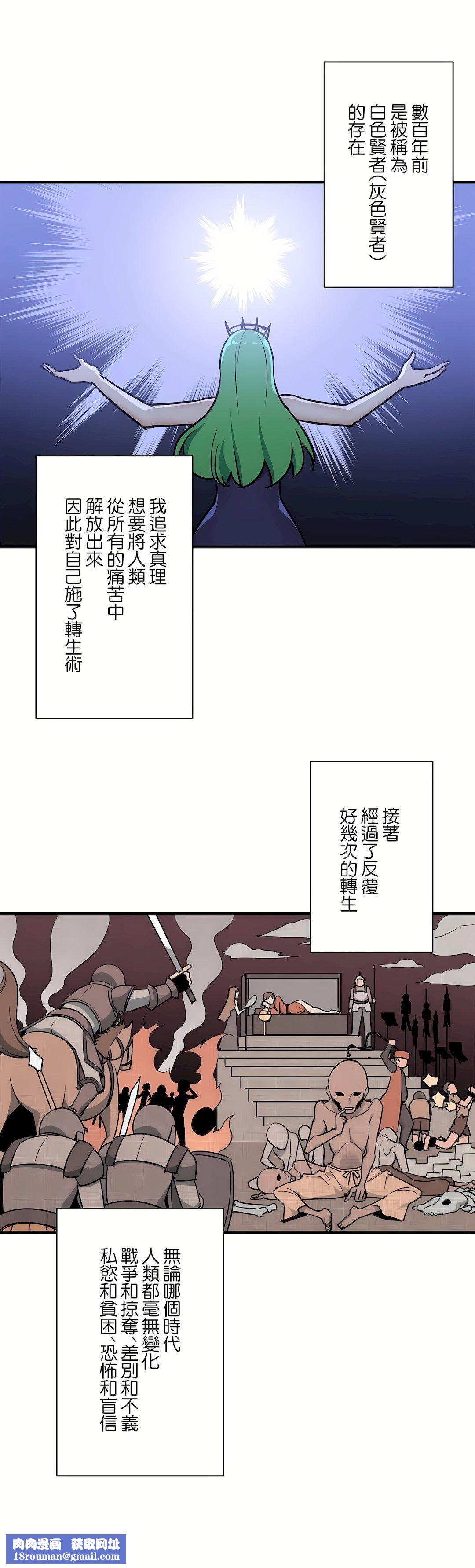 好色勇者大人第52話