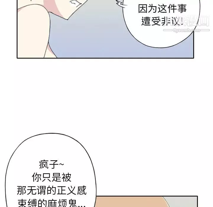 15少女漂流記第34話