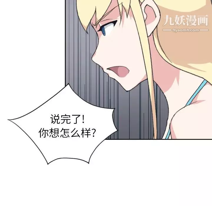 15少女漂流記第34話