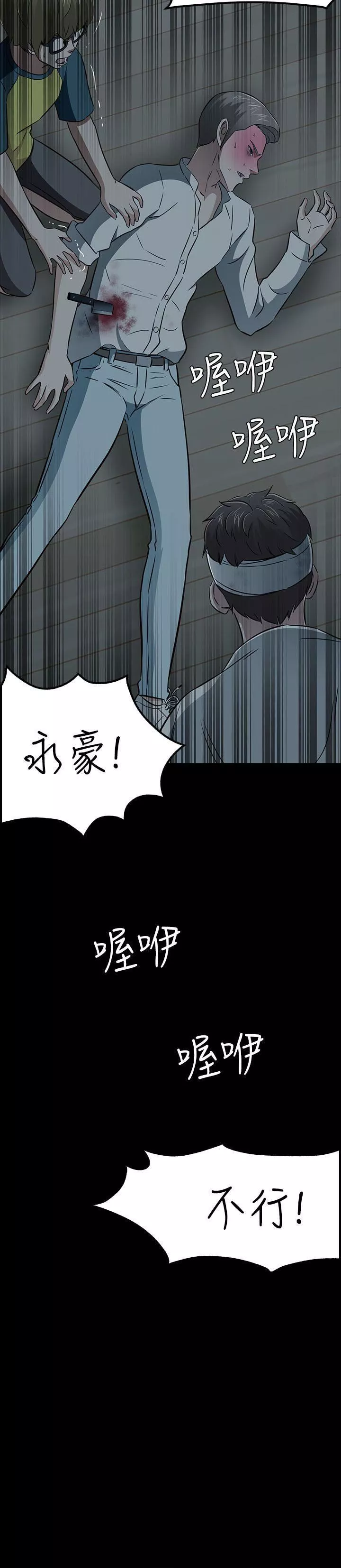 Roommate-第55话 - 图片 2