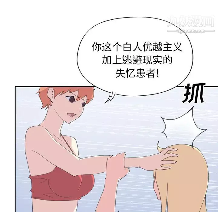 15少女漂流記第34話