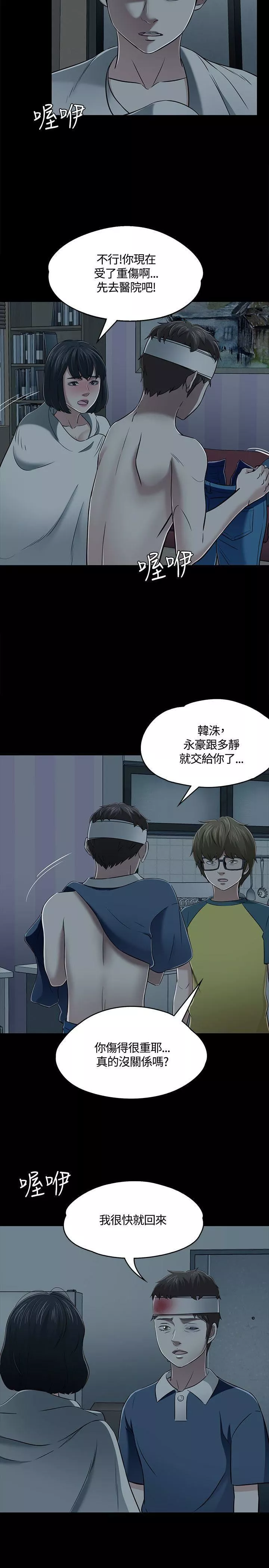 Roommate第55話