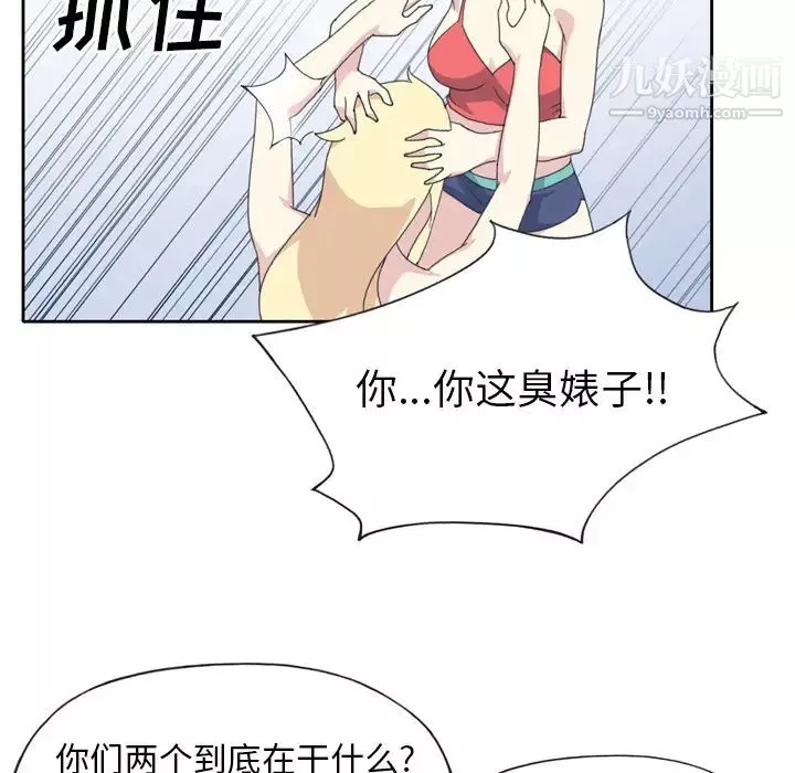 15少女漂流記第34話