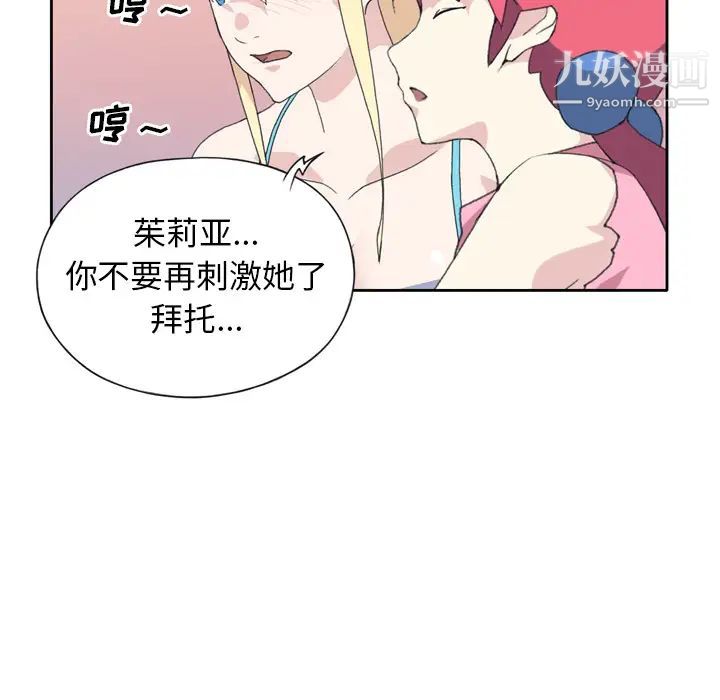 15少女漂流记第34话