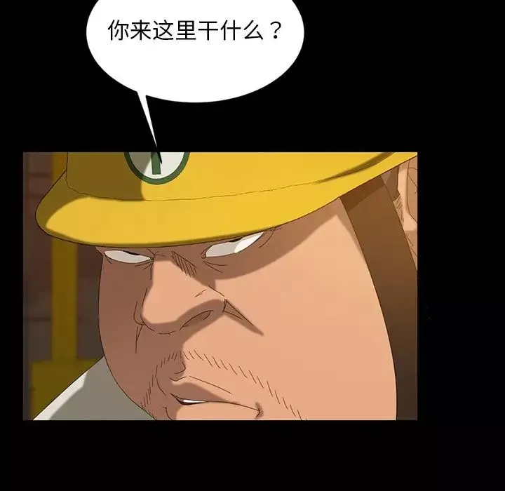 暴發戶老金第13話