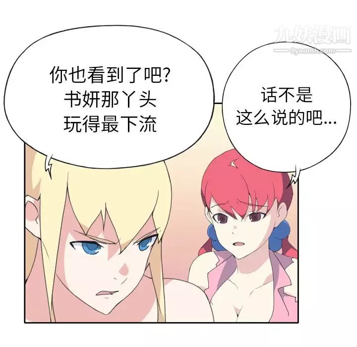 15少女漂流記第34話