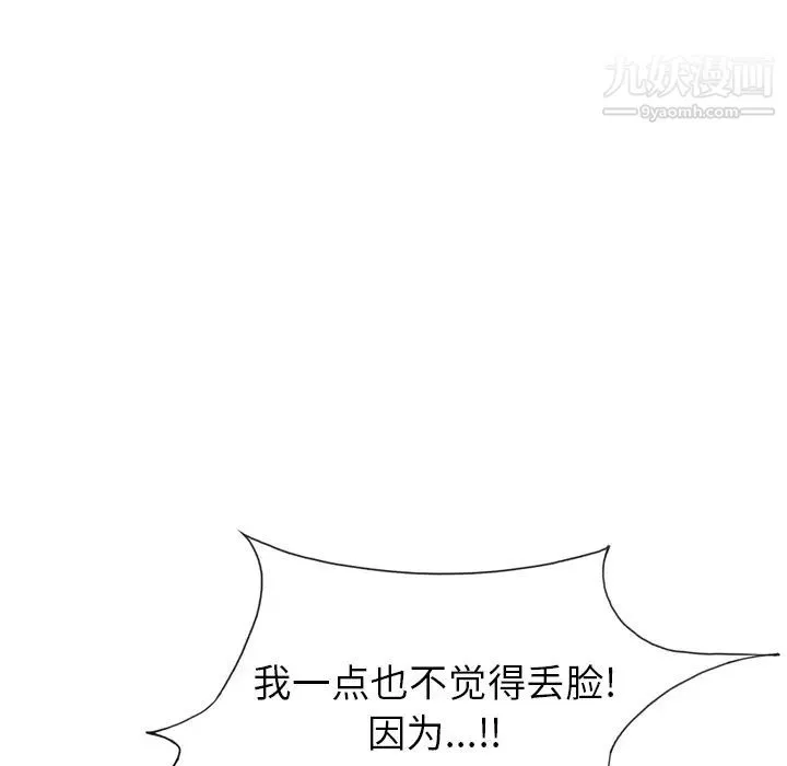15少女漂流記第34話