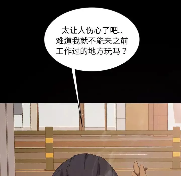 暴发户老金-第13话 - 图片 22