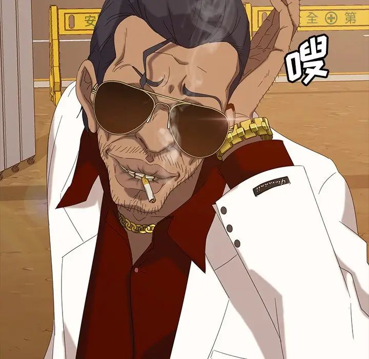 暴發戶老金第13話