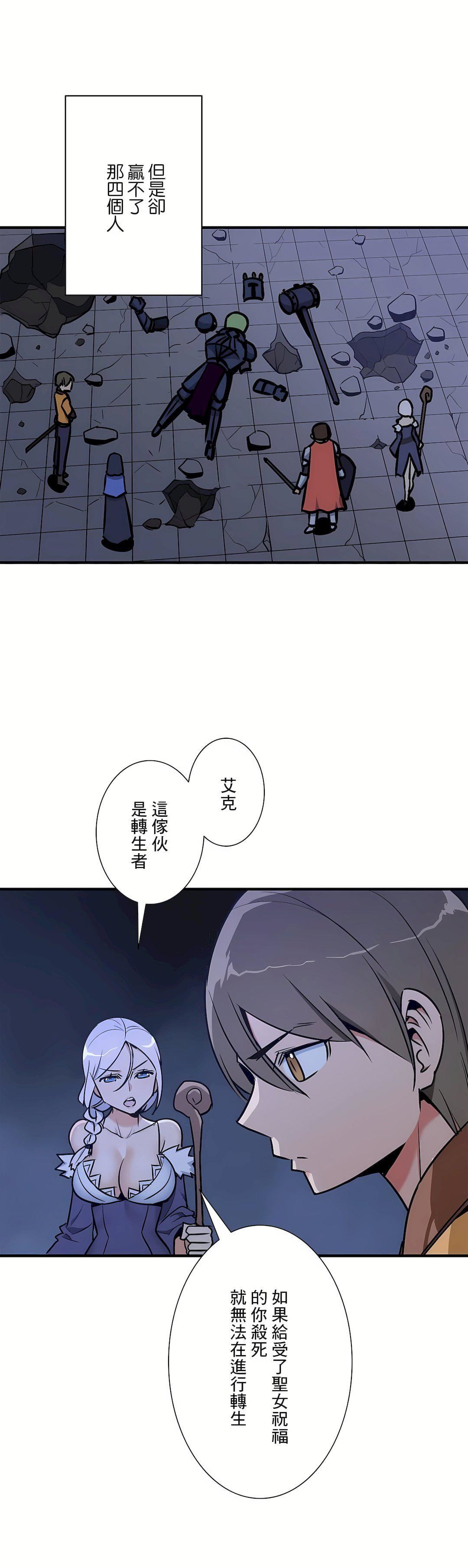 好色勇者大人第52话