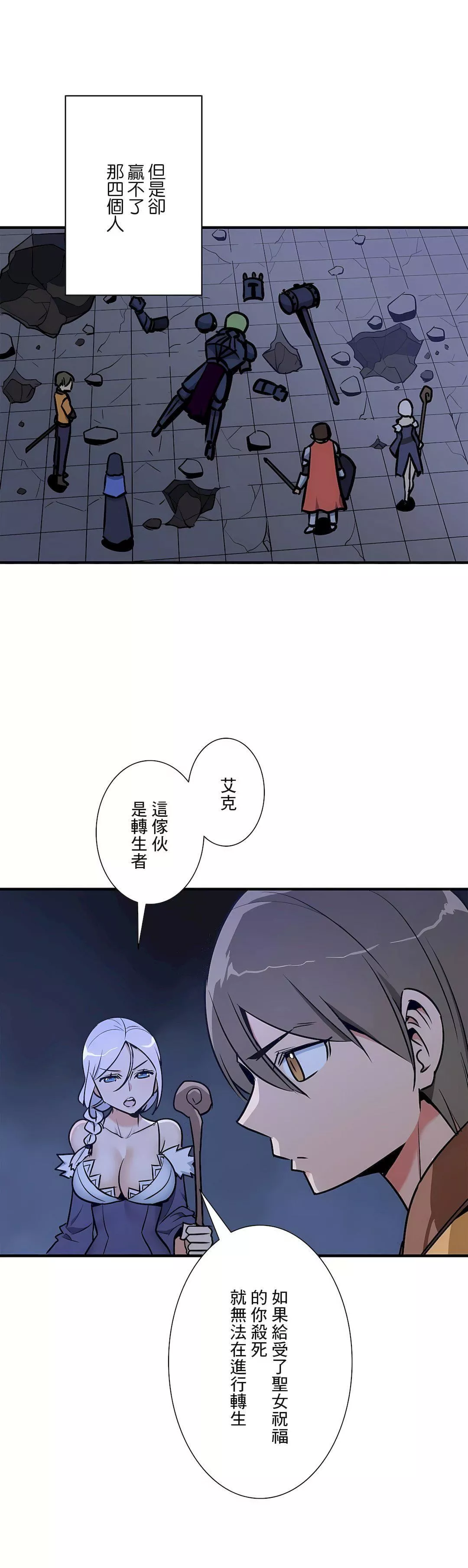 好色勇者大人第52話