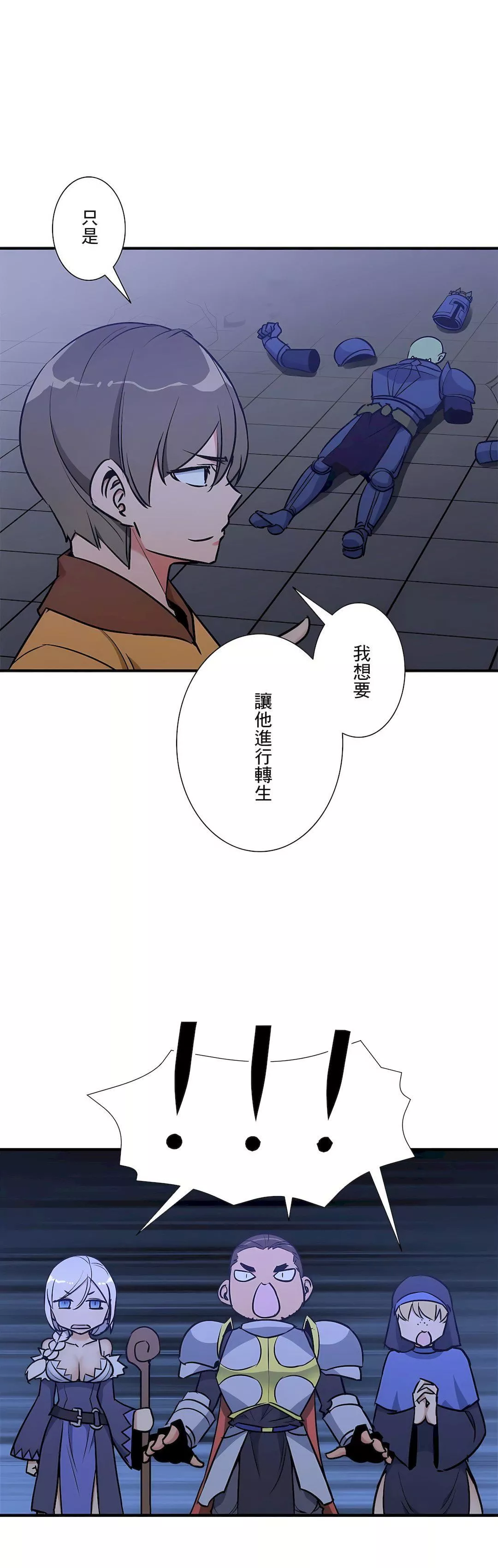 好色勇者大人第52話