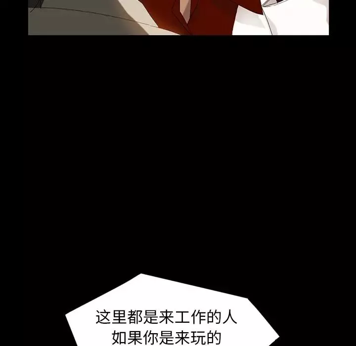 暴发户老金-第13话 - 图片 34