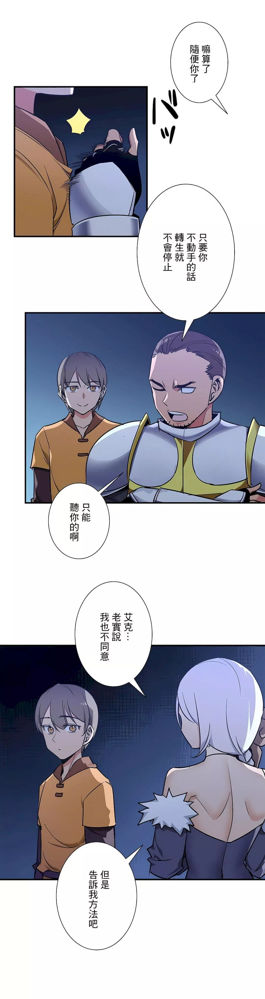 好色勇者大人第53話