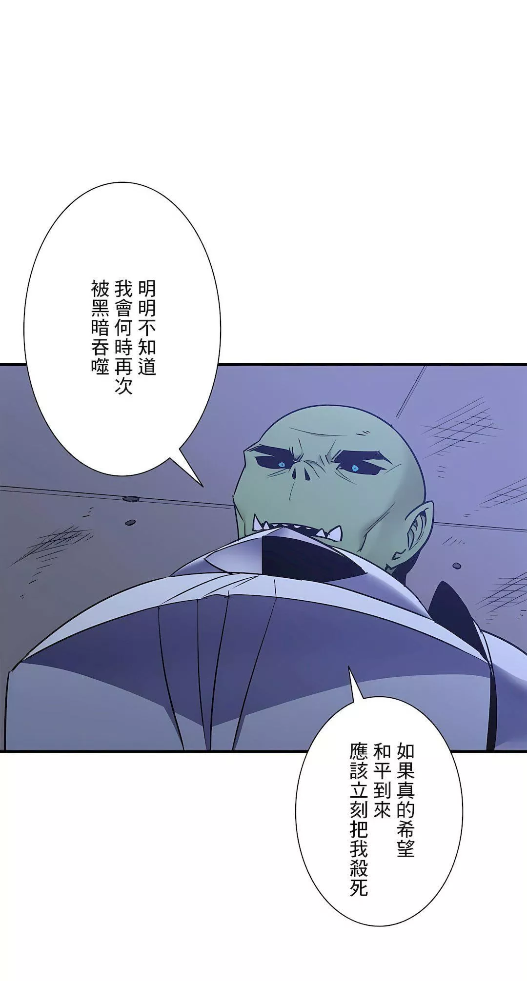 好色勇者大人第53話