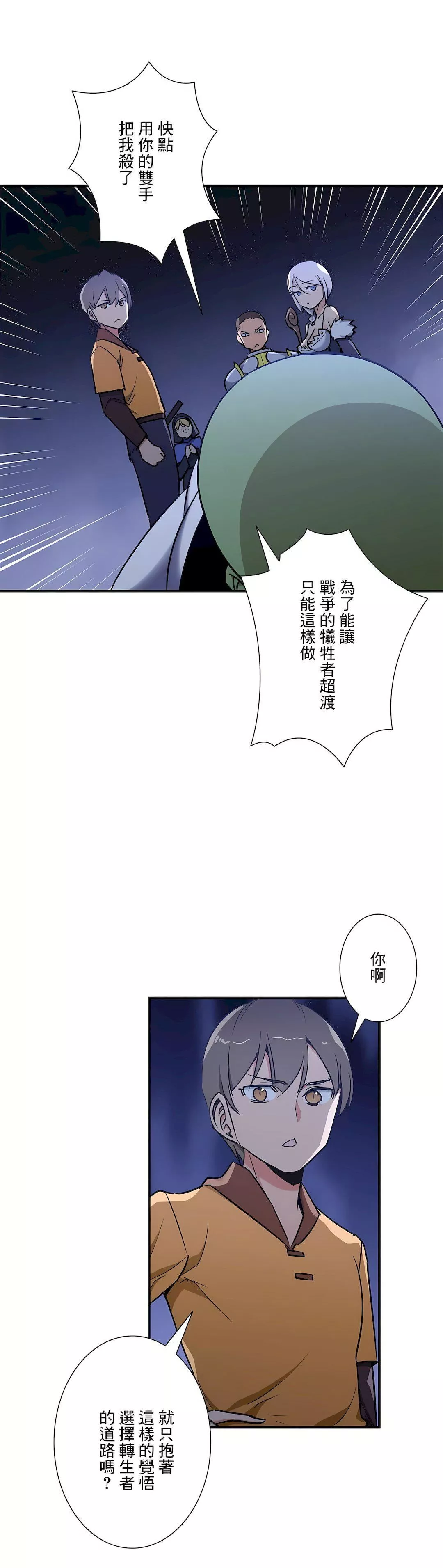好色勇者大人第53話