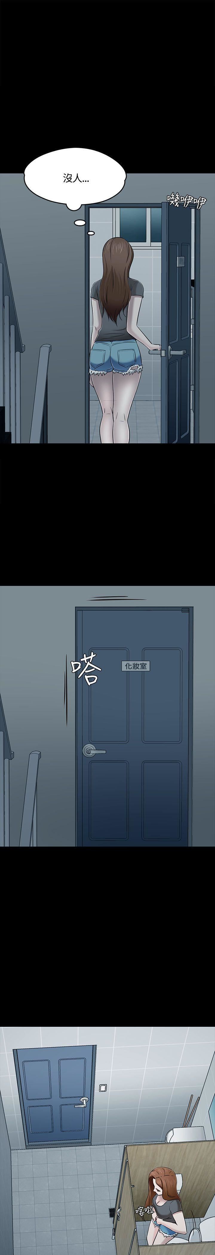 Roommate第55话