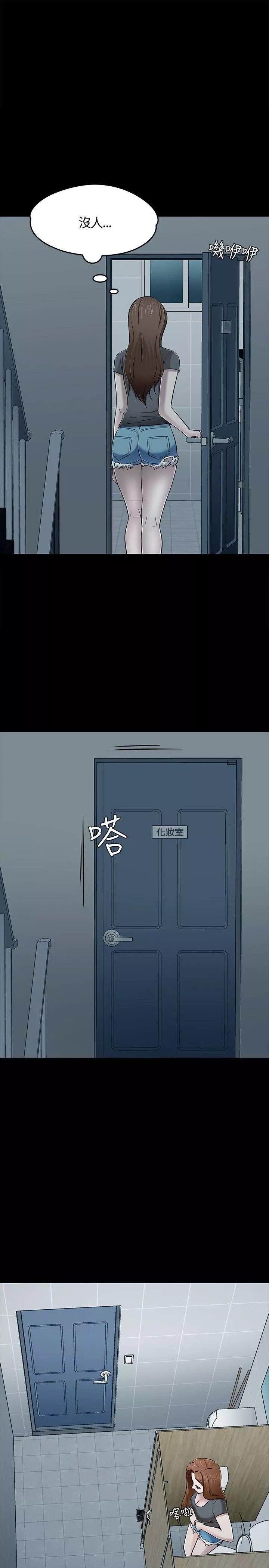 Roommate-第55话 - 图片 25
