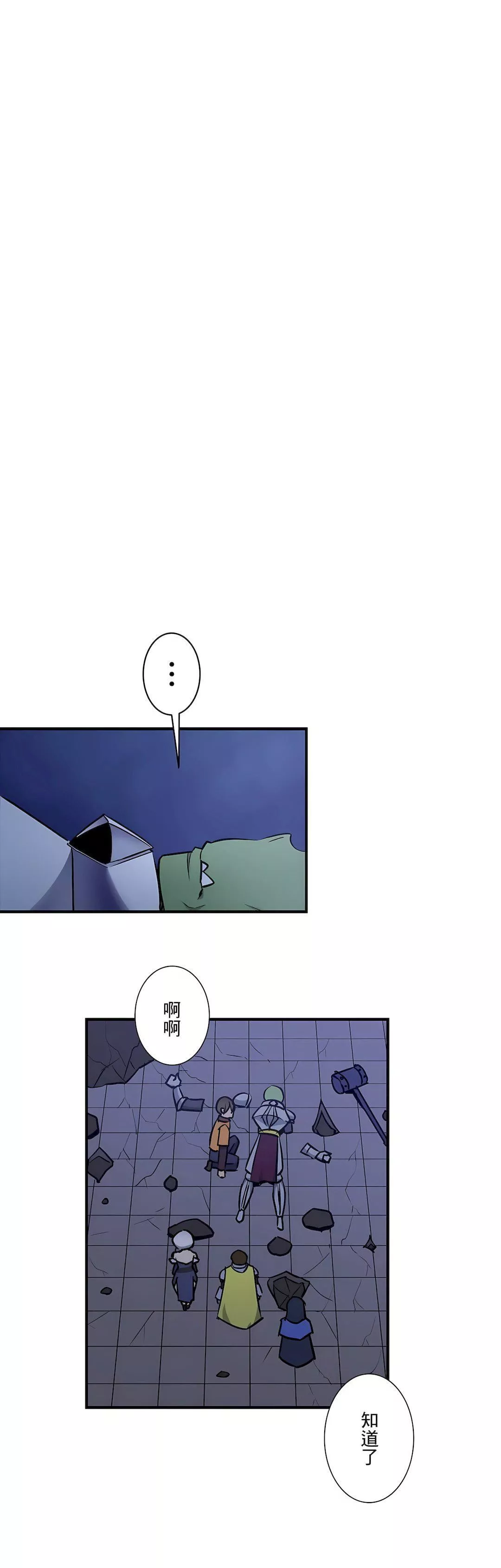 好色勇者大人第53話