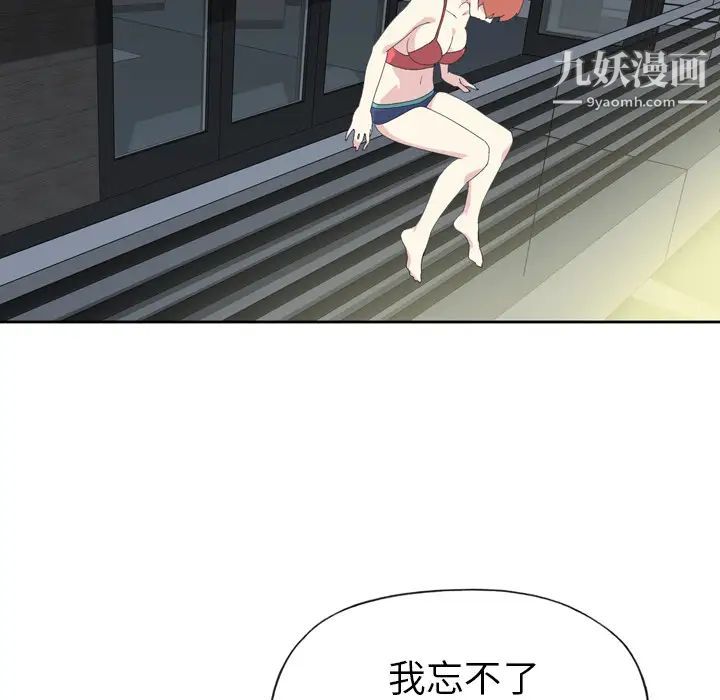 15少女漂流记第35话