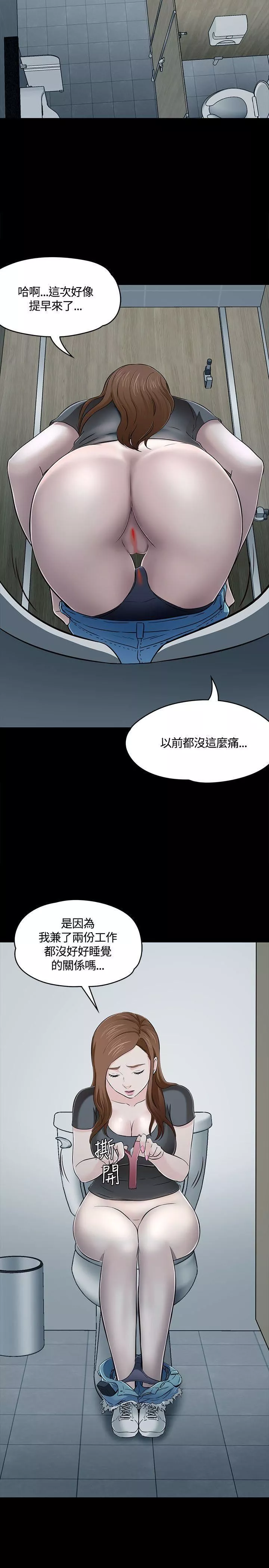 Roommate-第55话 - 图片 26