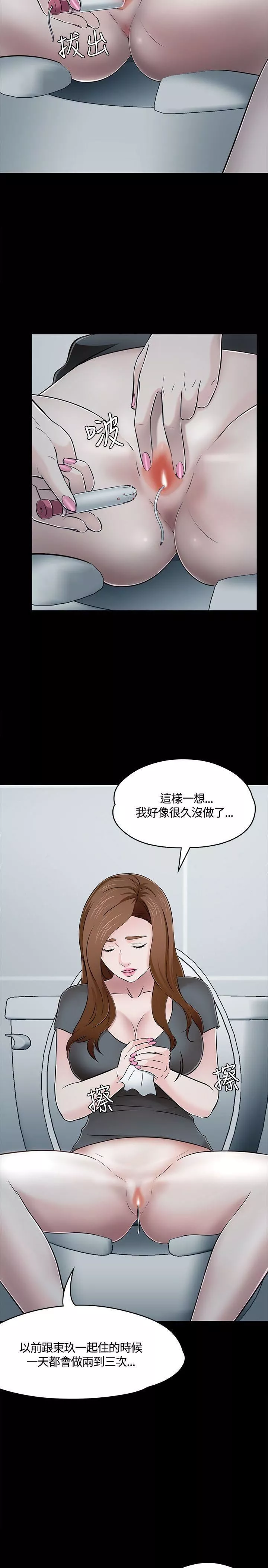 Roommate-第55话 - 图片 28