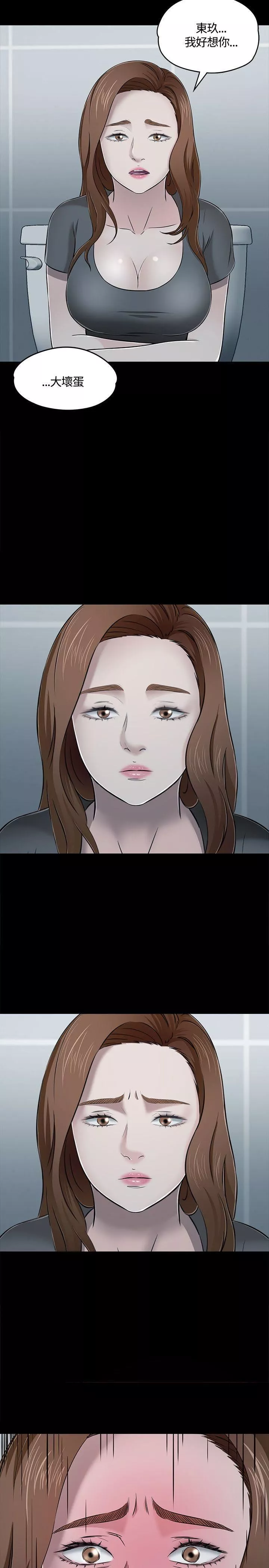 Roommate-第55话 - 图片 29