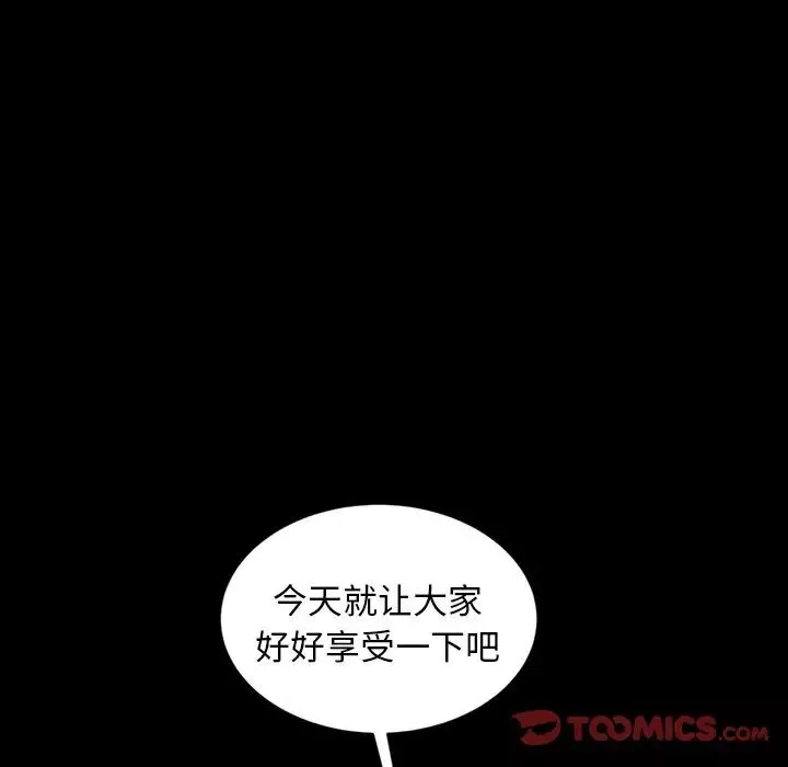 暴發戶老金第13話