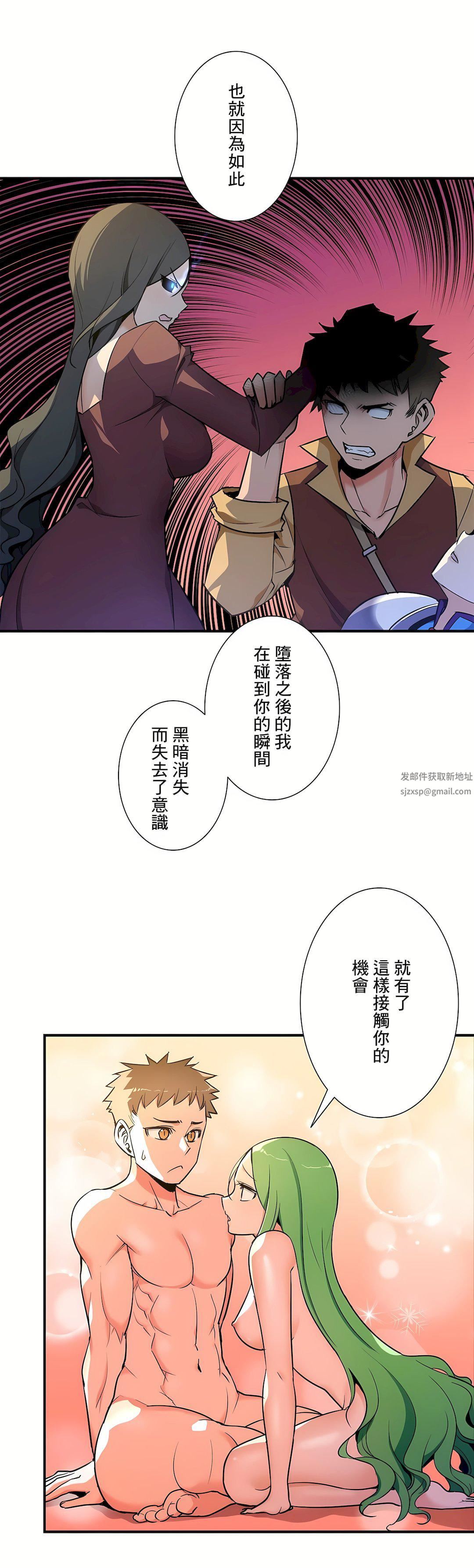 好色勇者大人第53话