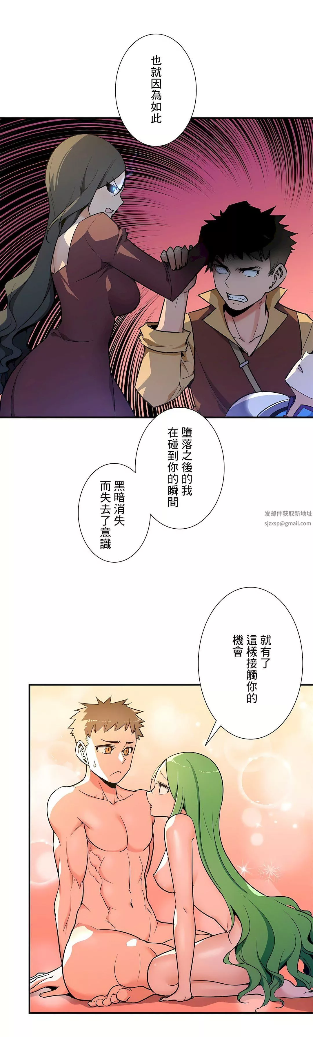 好色勇者大人第53話