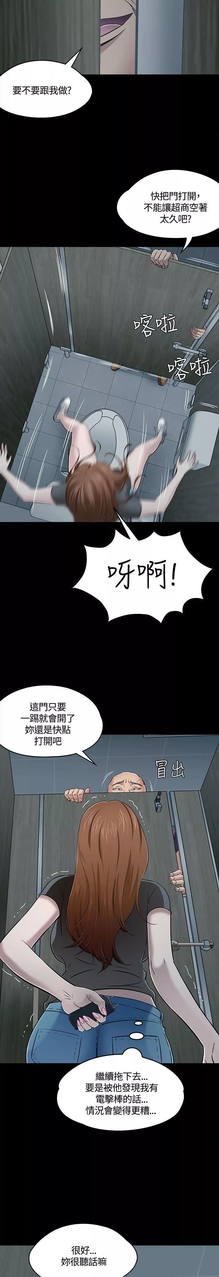 Roommate第56話