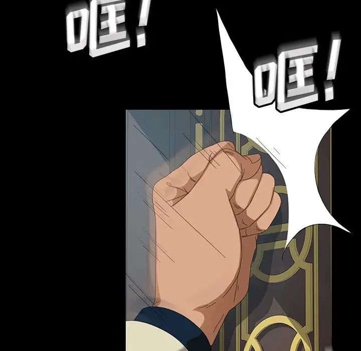 暴發戶老金第13話