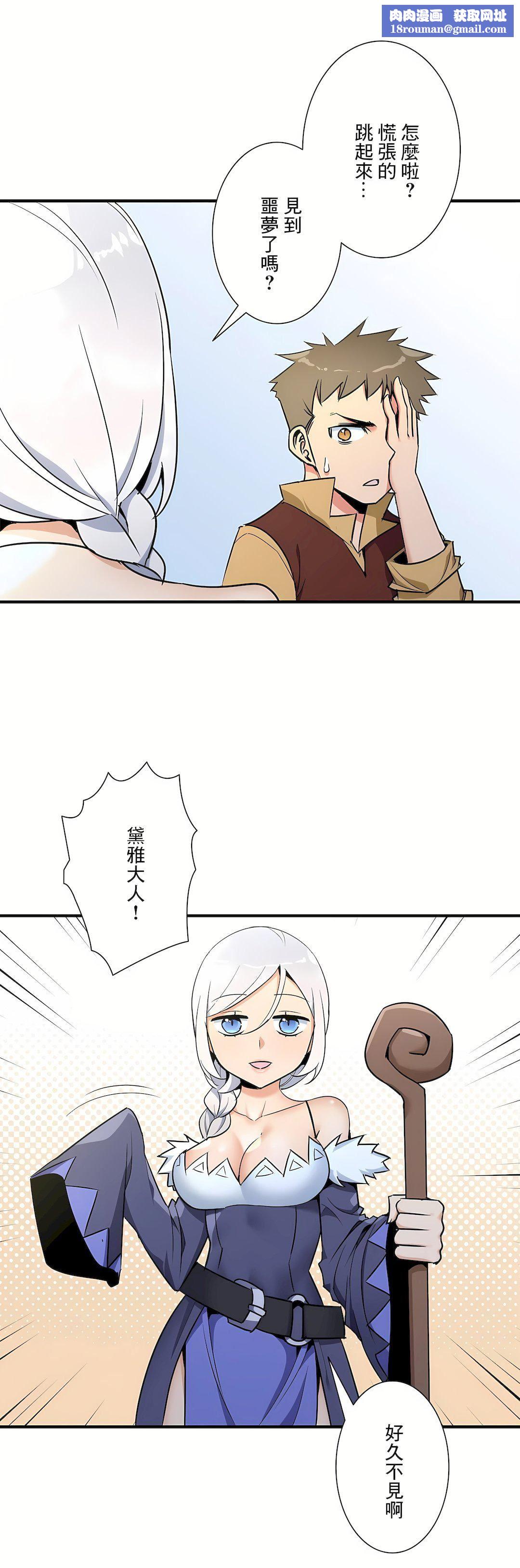 好色勇者大人第53话